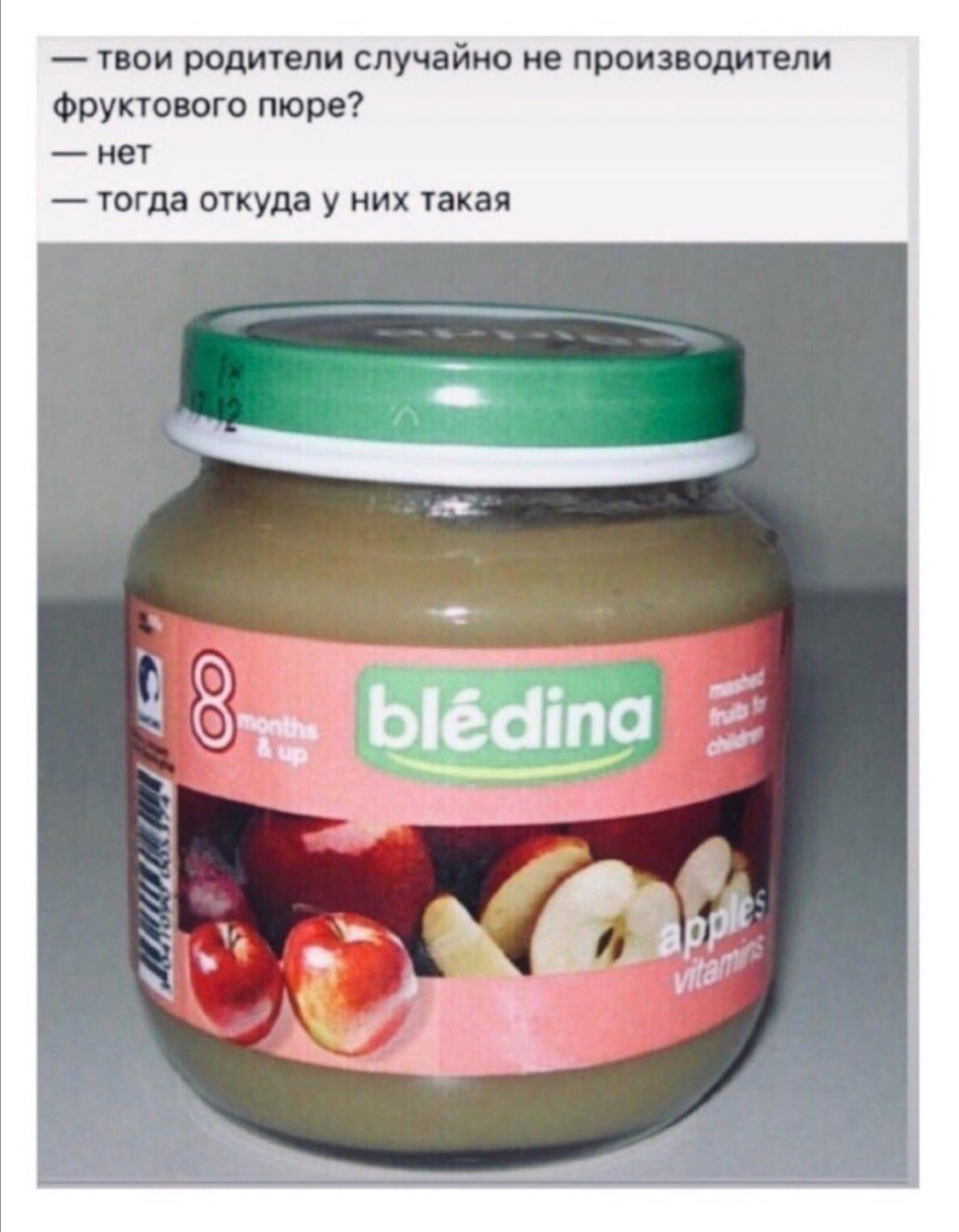 997x1280, 131 Kb / пюре, бледина