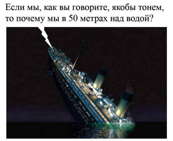 600x490, 62 Kb / титаник, кораблекрушение