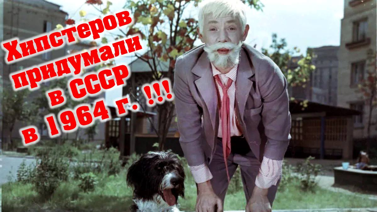 1200x675, 111 Kb / хипстеры, детское кино, сказка о потерянном времени