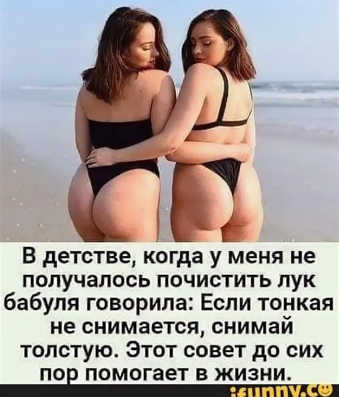 1080x1264, 284 Kb / Съем, толстая, тонкая, лук, попа, трусы, стринги, берег, пляж