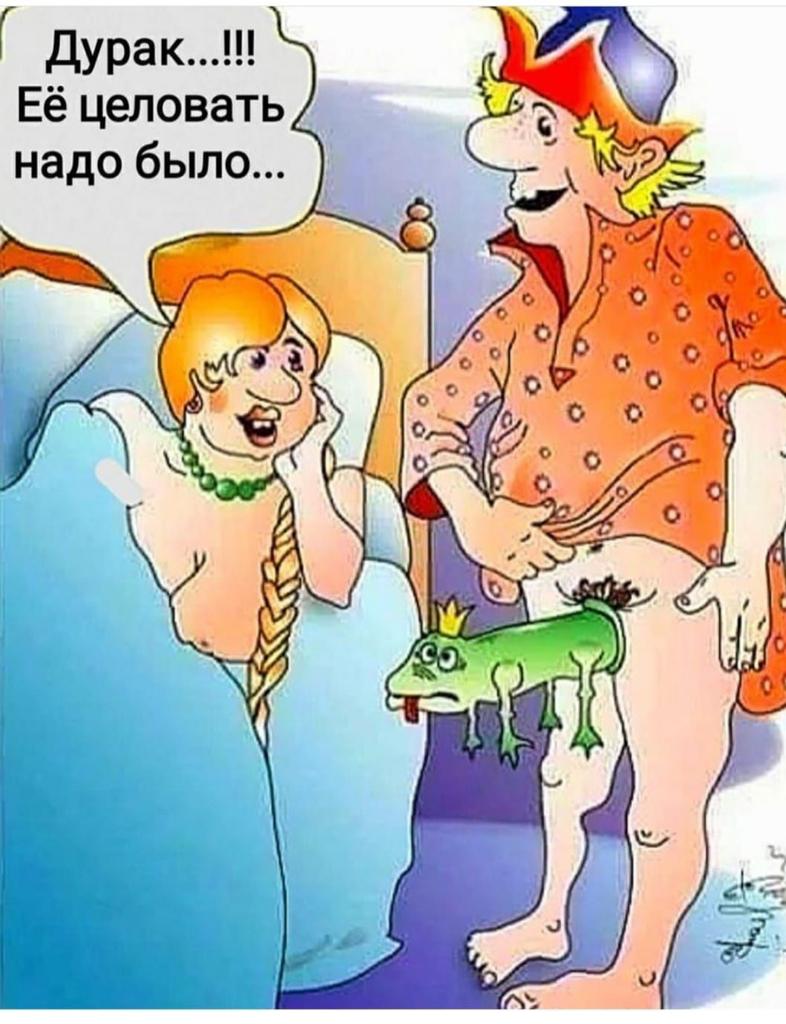 786x1024, 99 Kb / Иван, дурак, зоофил, лягушка, рисунок