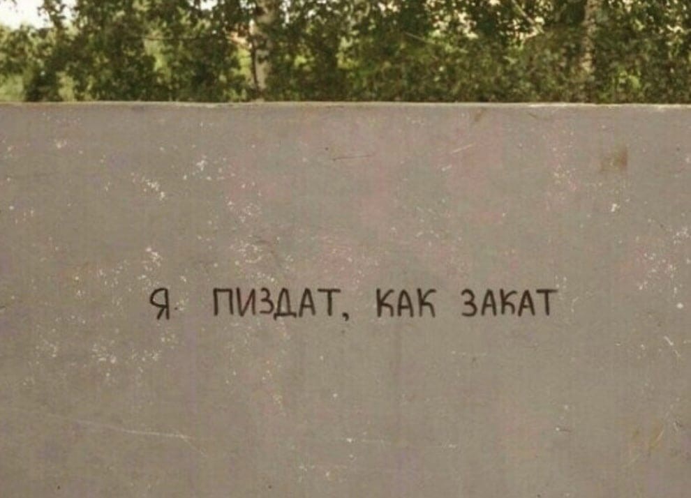 990x714, 122 Kb / закат, стена