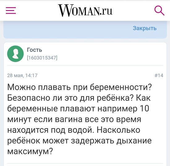 550x537, 48 Kb / беременность, задержка дыхания, ребенок