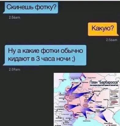 392x411, 16 Kb / Фото, переписка, план, Барбаросса