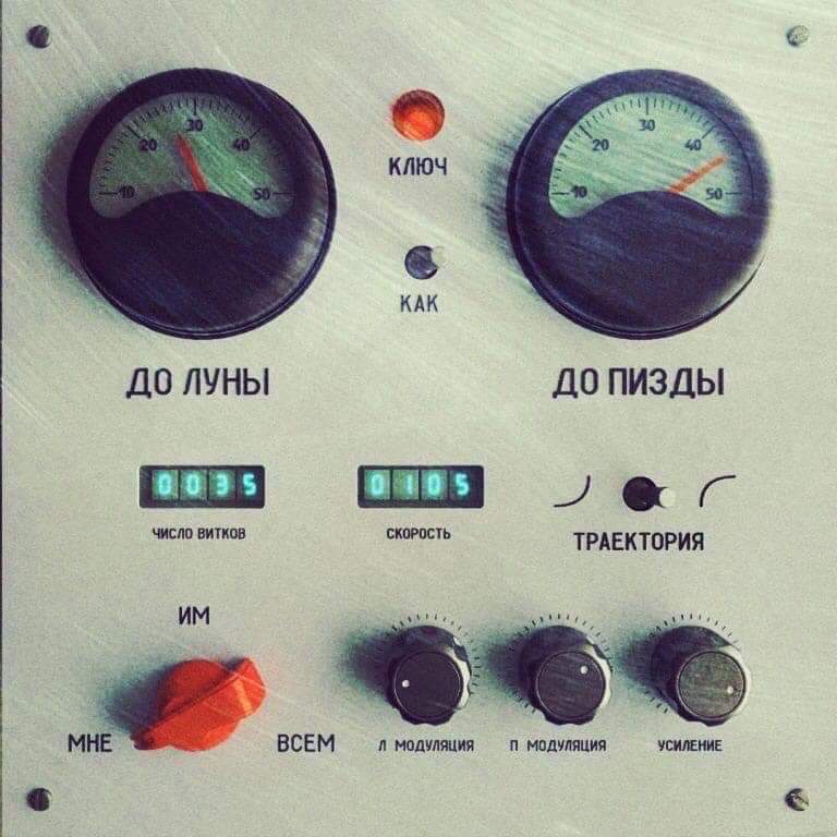 768x768, 61 Kb / Индикатор, ручки, до пизды, крутилки