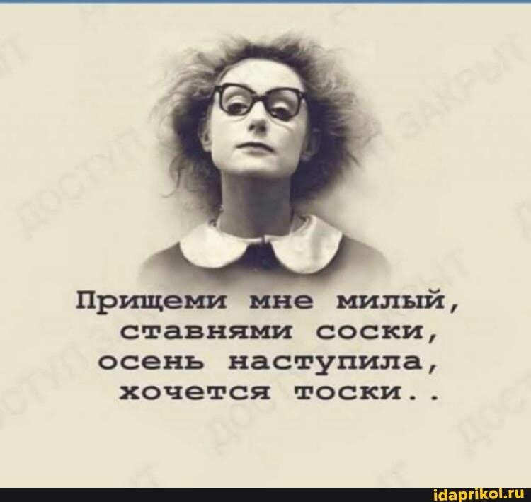 750x709, 31 Kb / Осень, тоска