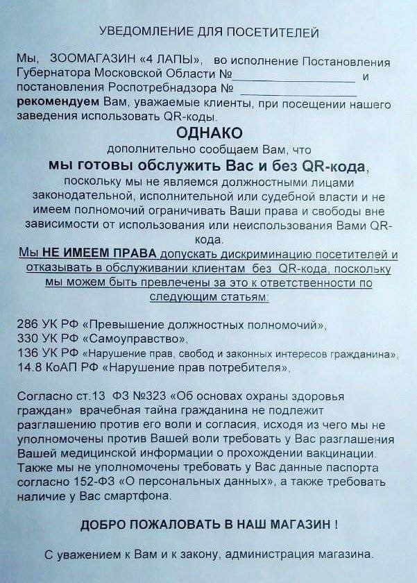 601x840, 238 Kb / уведомление, полномочия, зоомагазин