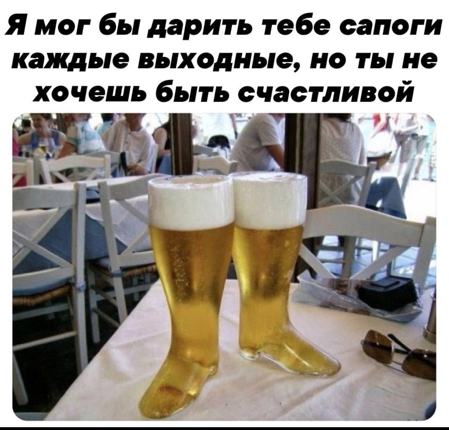 1440x1381, 498 Kb / Пиво, сапоги, стол, подарок