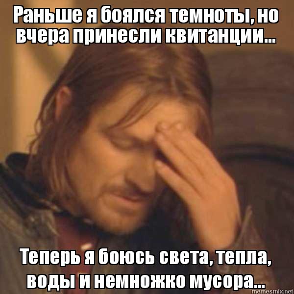 600x600, 45 Kb / свет, тепло, темнота, боязнь, страх, квитанция, мусор