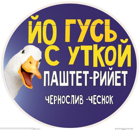 472x443, 42 Kb / гусь,утка,этикетка