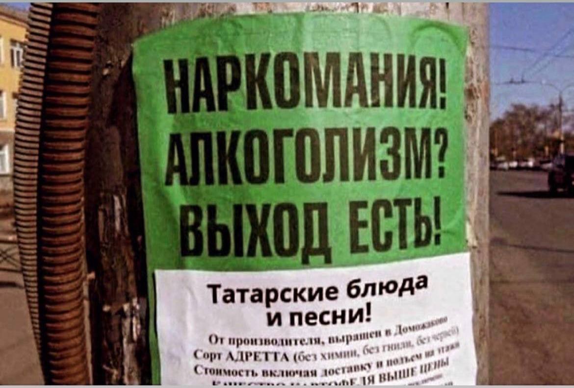 1170x792, 118 Kb / Объявление, столб, татары