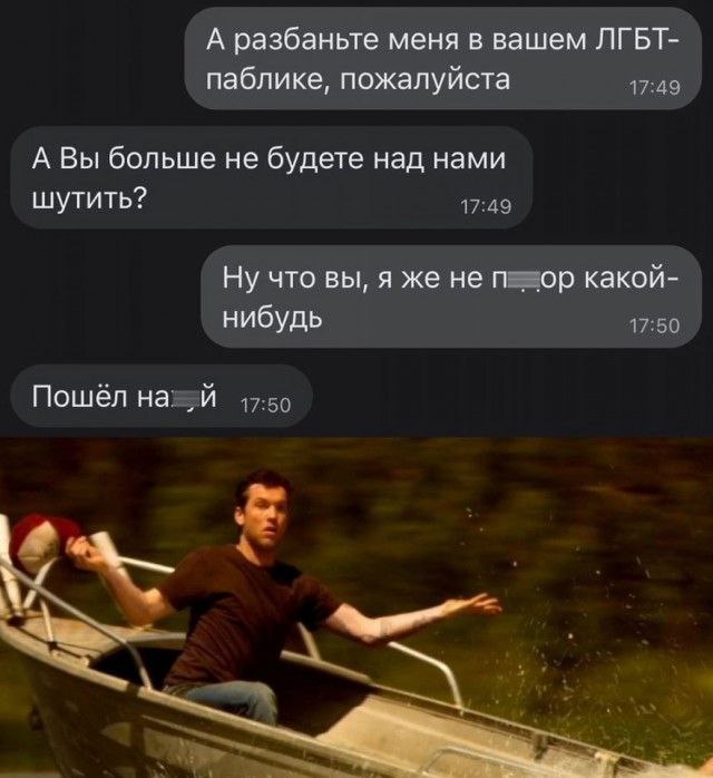 640x698, 57 Kb / лгбт, шутник