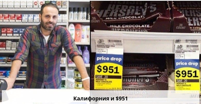 783x407, 97 Kb / Калифониния, США, цены, воры