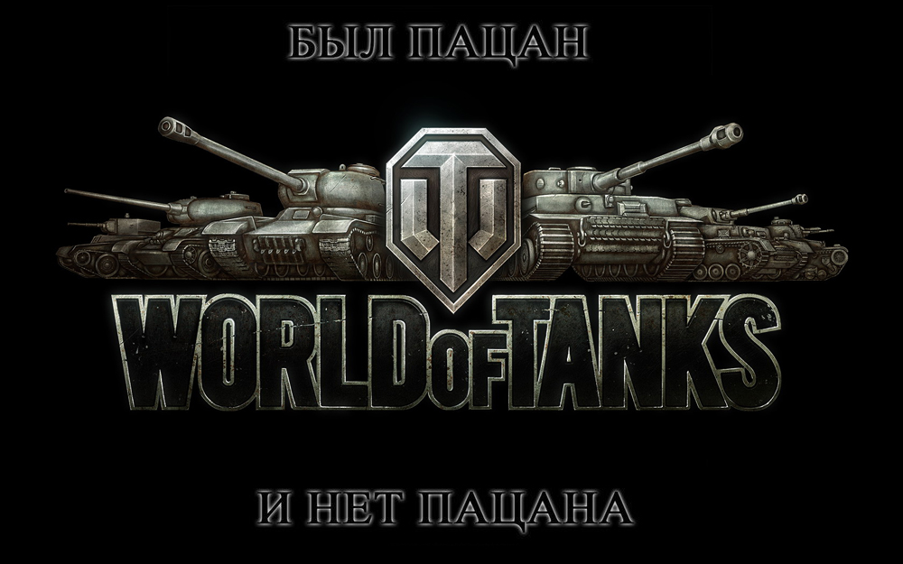 1000x625, 237 Kb / WoT, форум, танкисты