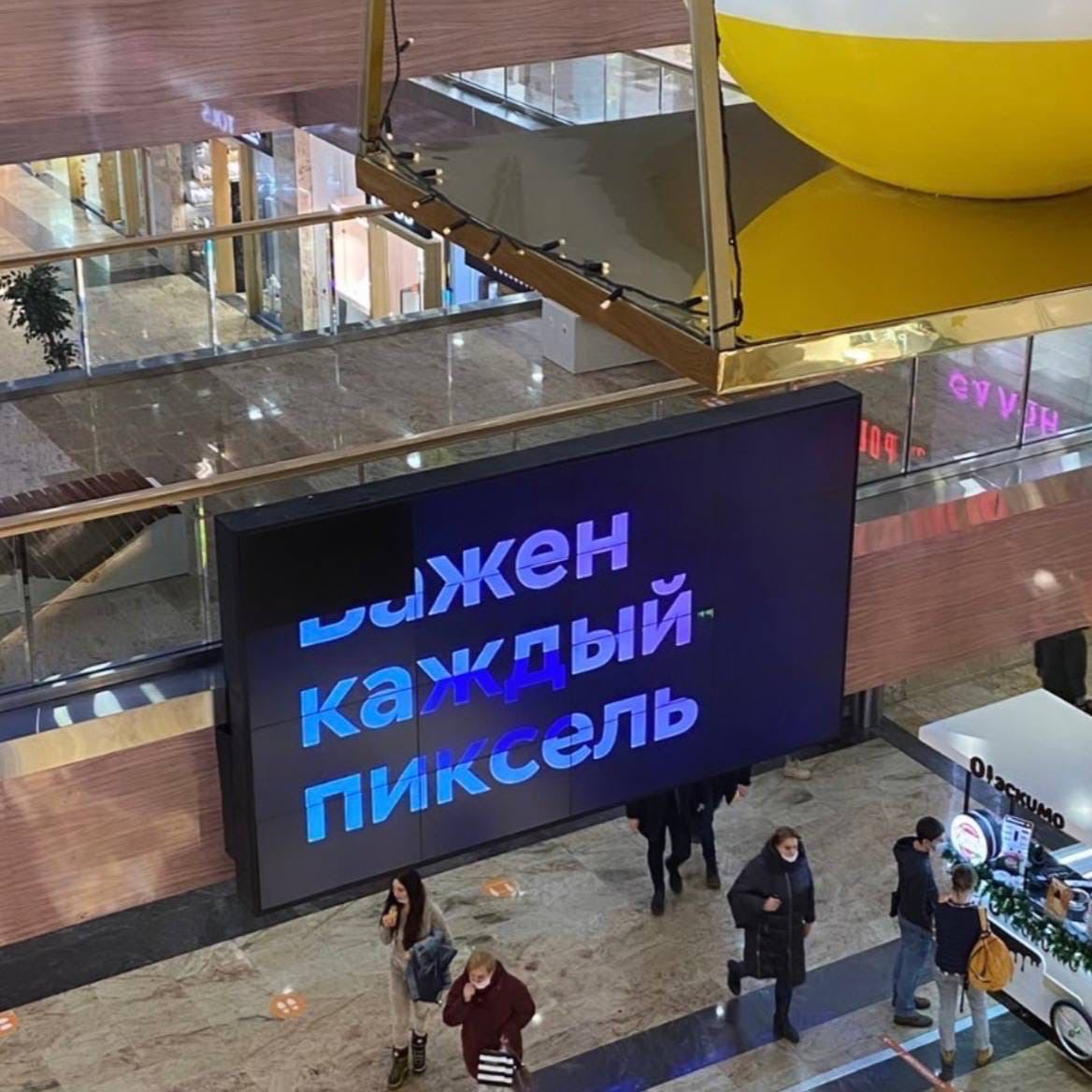 1168x1168, 157 Kb / Экран, табло, пиксель, важен