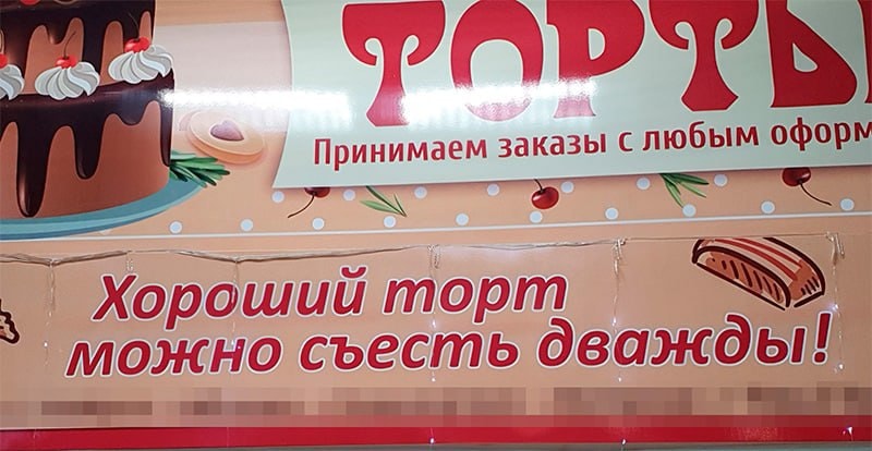 800x414, 82 Kb / реклама, торты