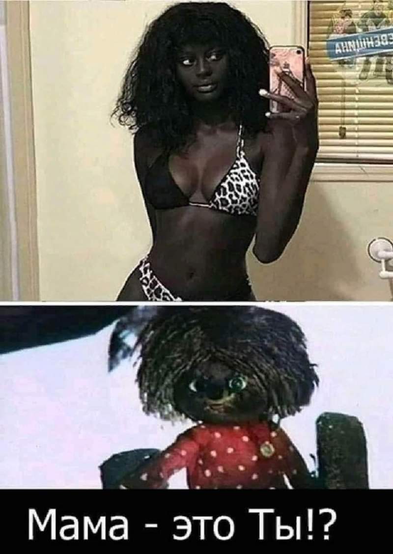 800x1128, 63 Kb / Домовой, Кузька, Кузьма, домовенок, бикини, негр, Anyang Deng