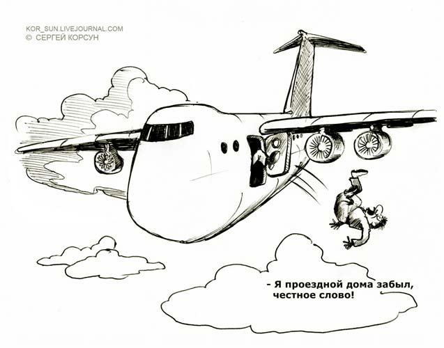 637x500, 35 Kb / аэрофлот, самолёт, проездной