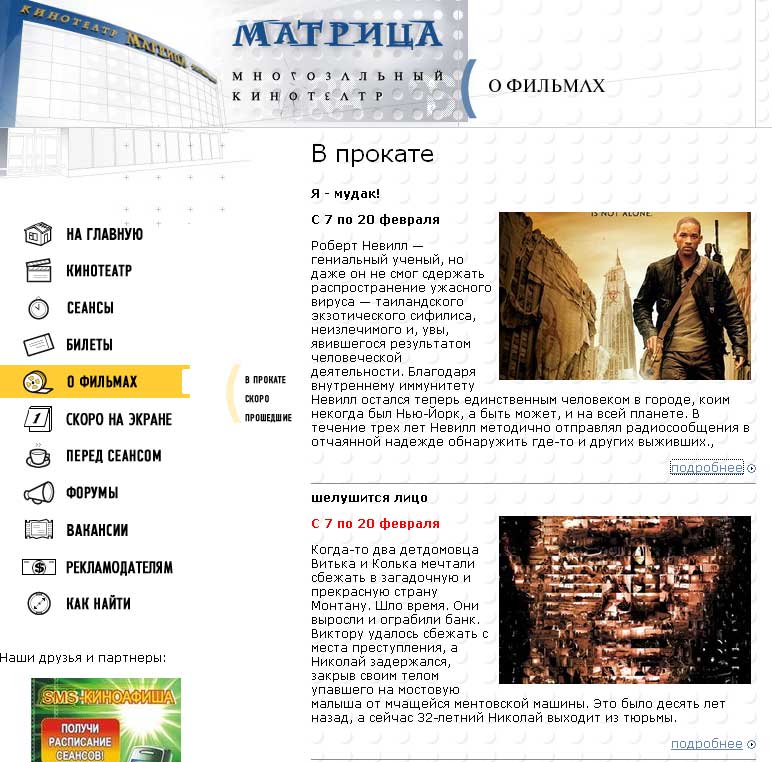 772x762, 104 Kb / фейк, сайт, афиша