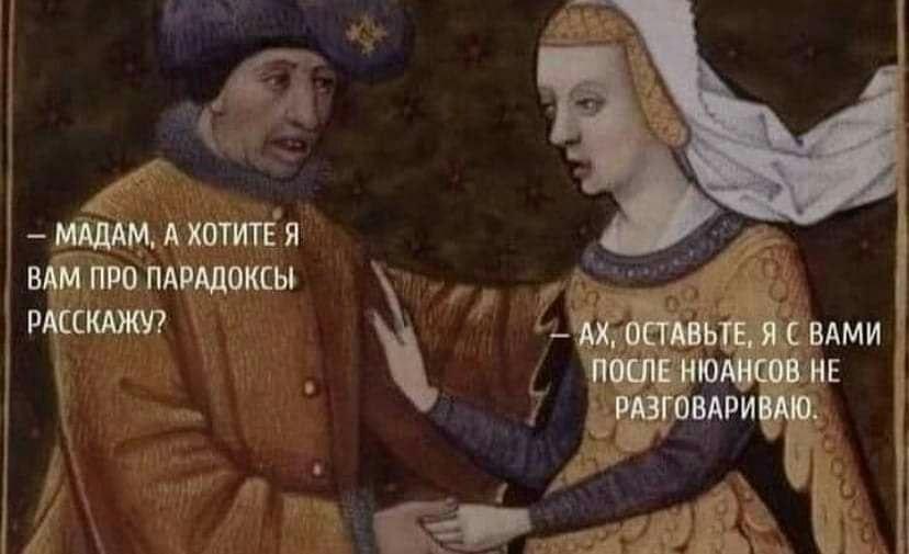 828x505, 45 Kb / парадоксы, нюансы