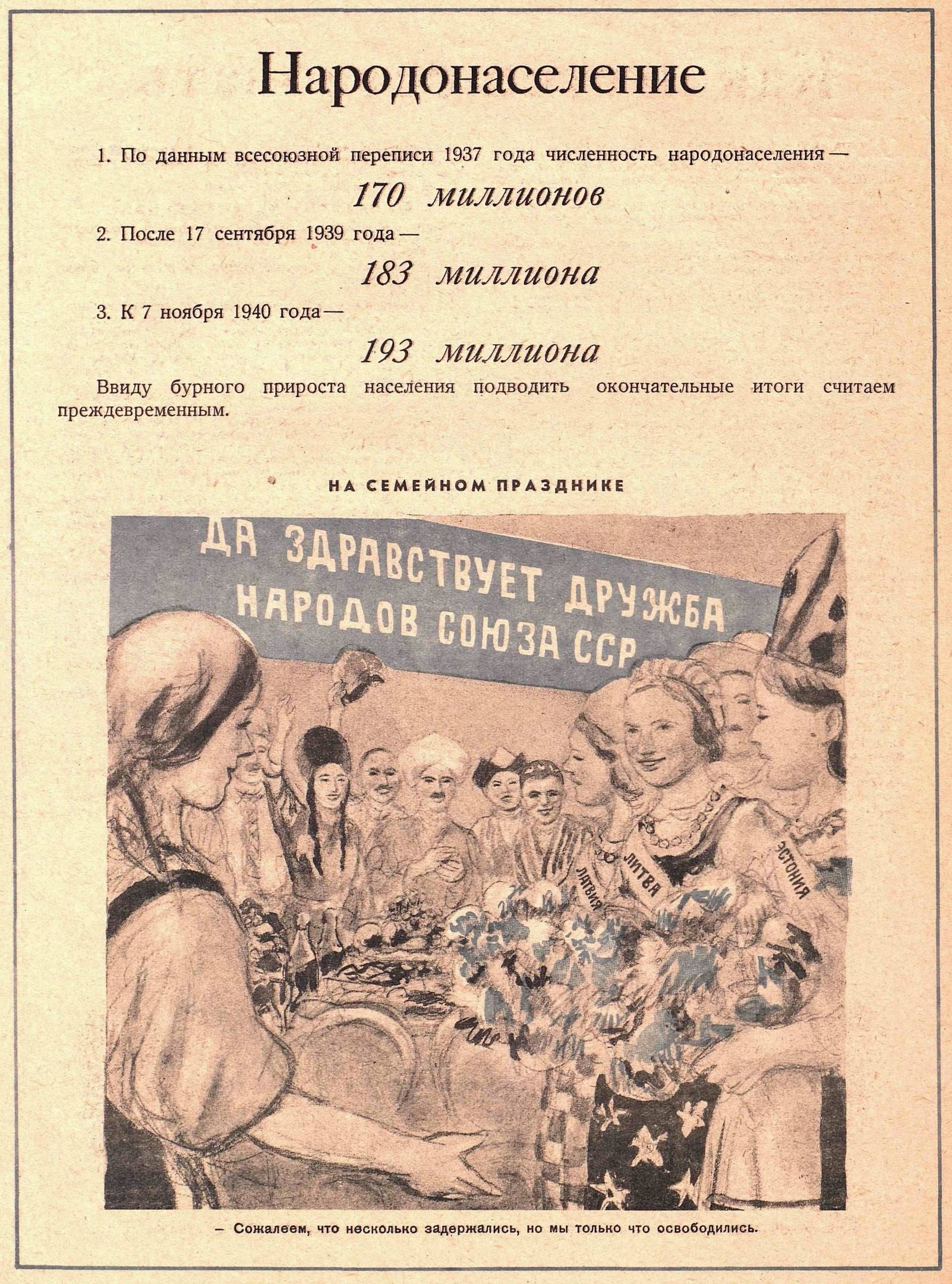 1602x2160, 606 Kb / народонаселение, плакат, ссср