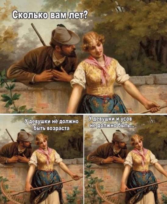 548x668, 49 Kb / Картина, усы, свидание, охотник, грабли