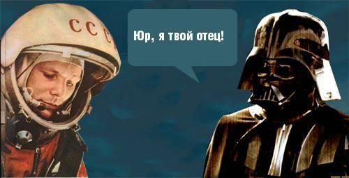 500x256, 23 Kb / Гагарин, Вейдер, отец