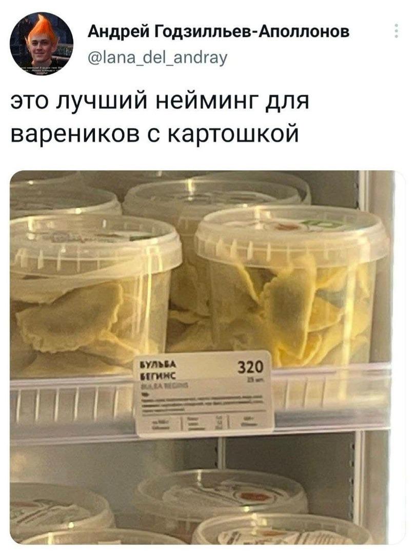 811x1087, 92 Kb / вареники, бульба бегинс, Бильбо Бэггинс, картошка