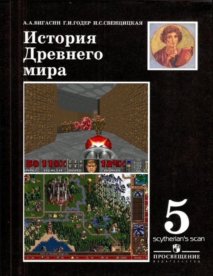 743x960, 235 Kb / Учебник, историй, дум, герои
