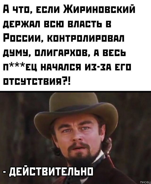 640x778, 68 Kb / Жириновский