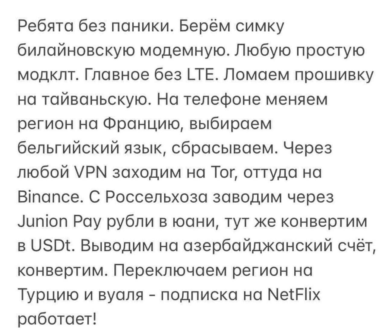 1280x1109, 173 Kb / Блокировка, обход