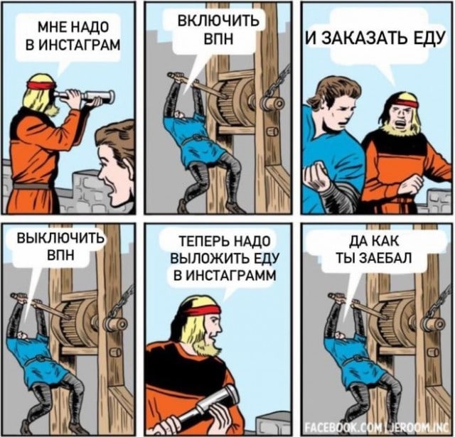 640x615, 99 Kb / инстаграм, instagram, впн, vpn, еда, ворота
