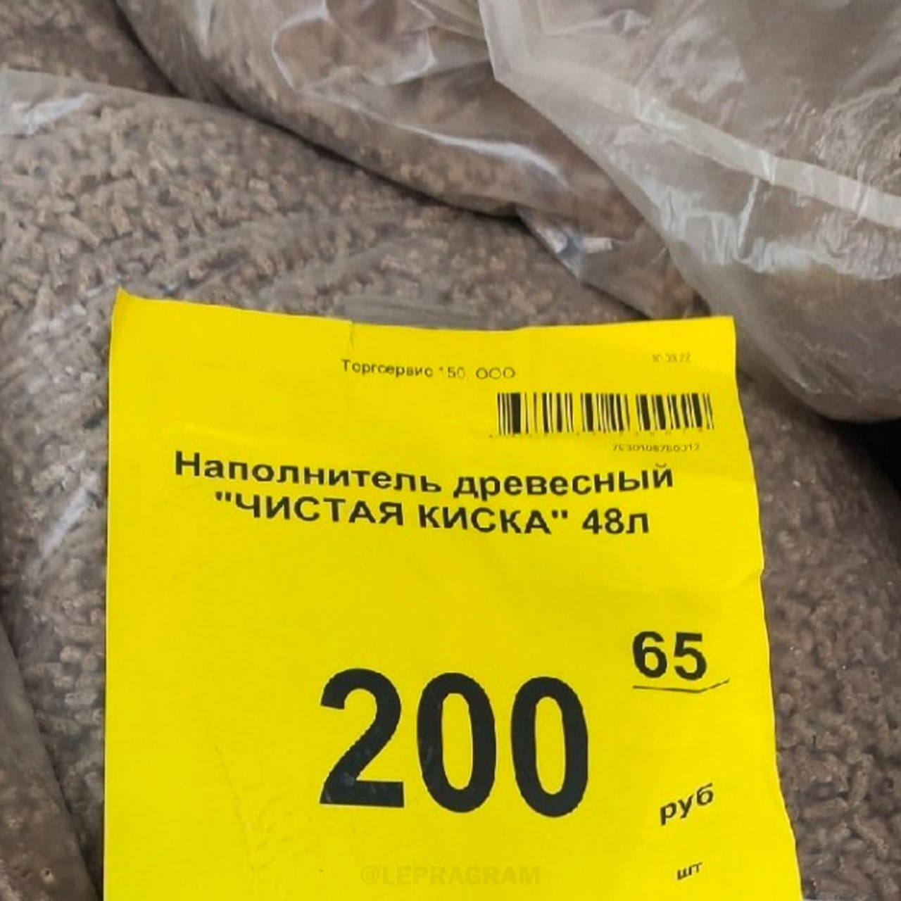 1280x1280, 142 Kb / Прокладки, наполнитель, дерево, ценник