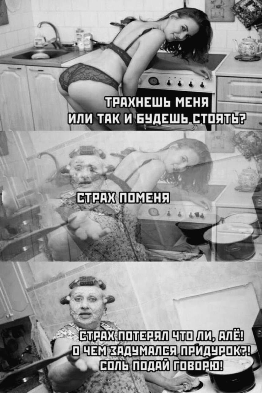 855x1280, 332 Kb / фантазия, трах, страх, жена