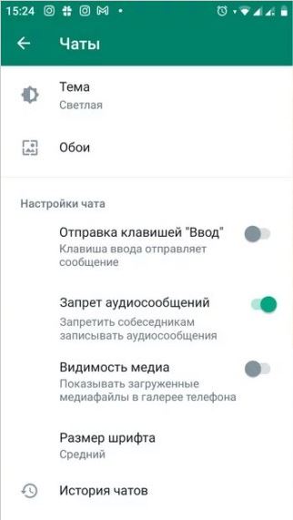 322x571, 27 Kb / whatsapp, звуковые сообщения