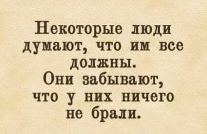 424x275, 19 Kb / должны