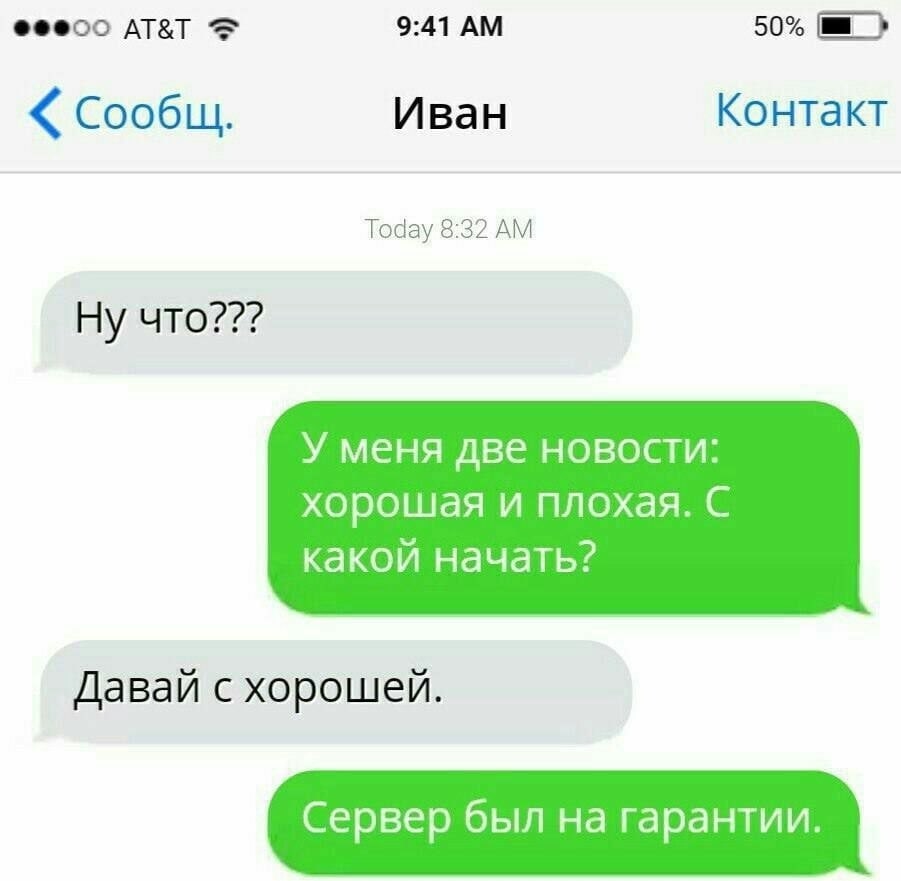 901x881, 51 Kb / сервер, новость, хорошая, гарантия