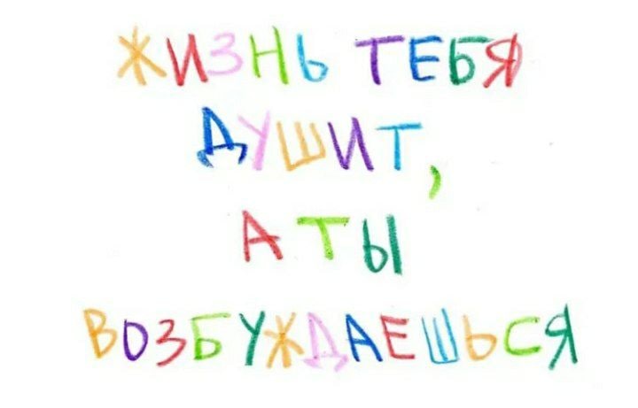 720x461, 24 Kb / жизнь, удушение, возбуждение