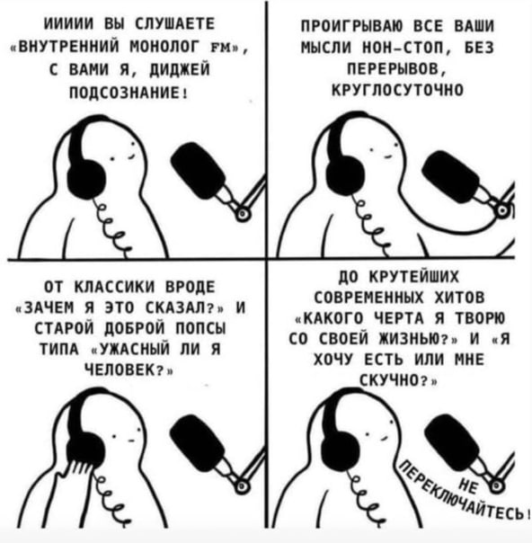 592x604, 50 Kb / внутренний, монолог, диджей, радио