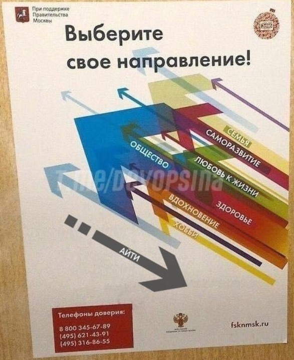 587x717, 106 Kb / айти, мотивация, выбери, своё, направление