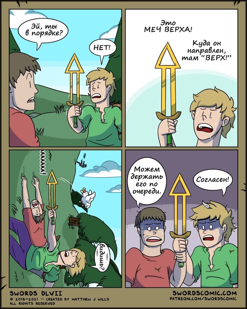 811x1015, 156 Kb / меч, направление