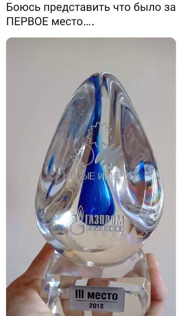 737x1280, 126 Kb / газпром, премия, новые имена, приз