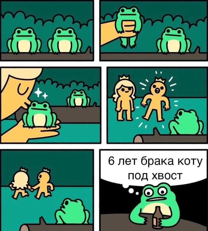 700x777, 90 Kb / принц, лягушка, принцесса, брак, болото