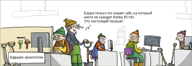 666x230, 48 Kb / археология, сайт