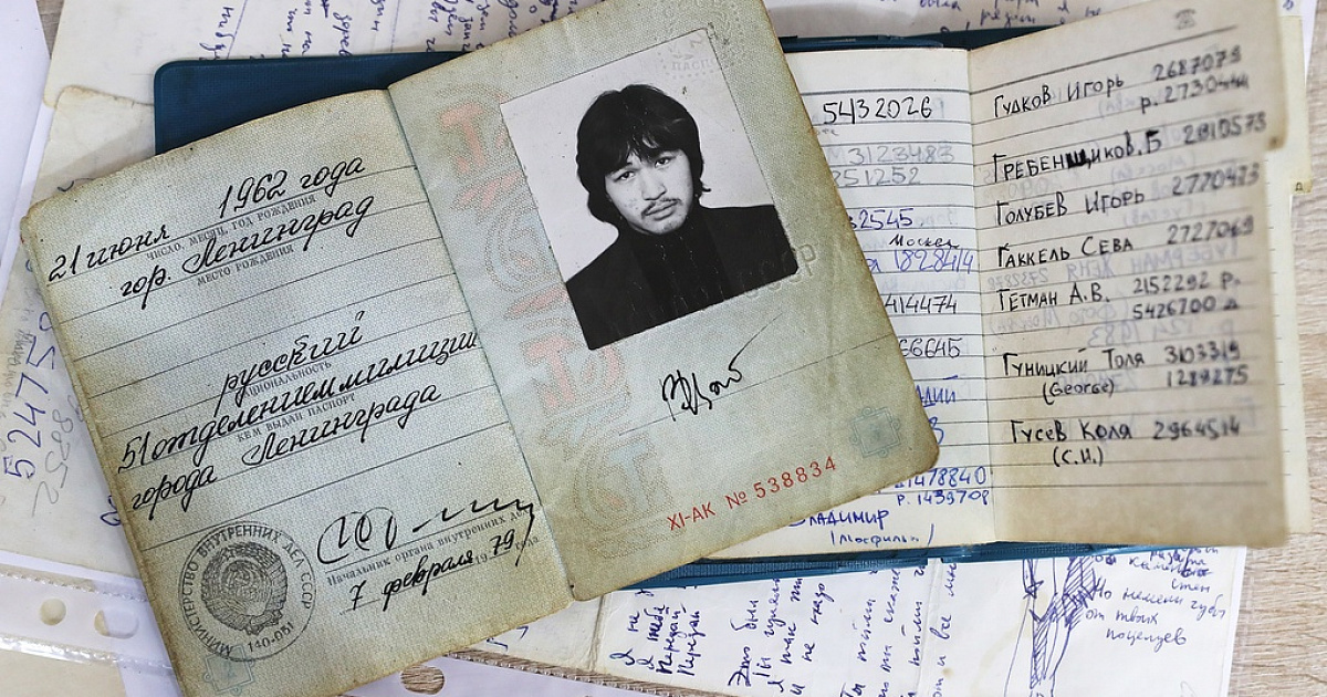 1200x630, 424 Kb / паспорт, цой, русский