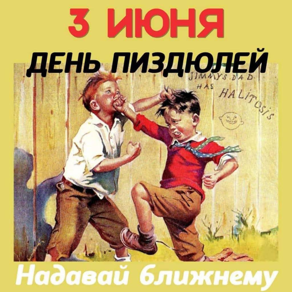 1024x1024, 115 Kb / Пиздюли, 3, июнь