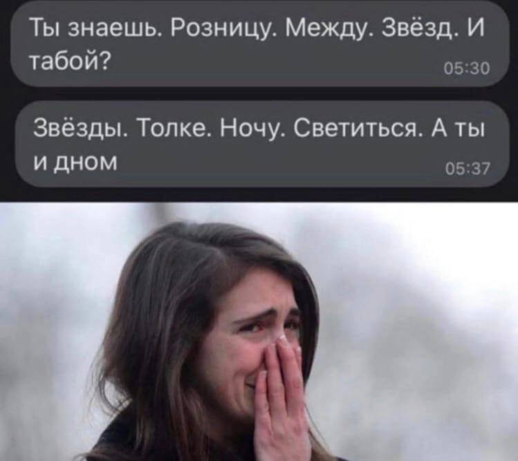 749x667, 31 Kb / звёзды, романтик