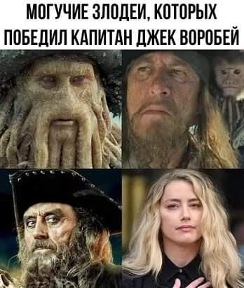 348x411, 23 Kb / Джонни Депп, капитан, победа