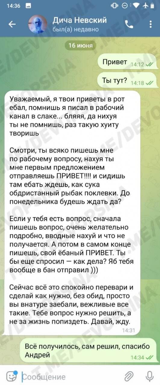 531x1280, 103 Kb / деловая переписка, чат