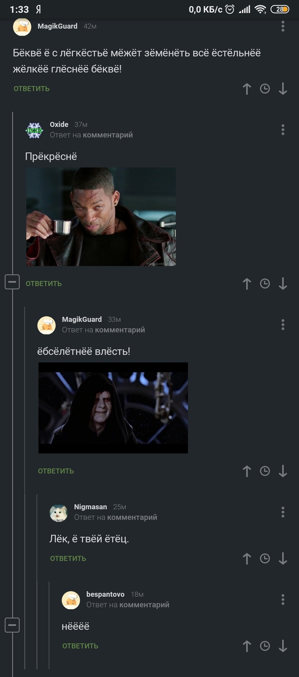 957x2160, 224 Kb / буква ё